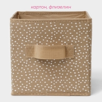 Короб для хранения Доляна Points, 19&times;19&times;19 см, цвет бежевый