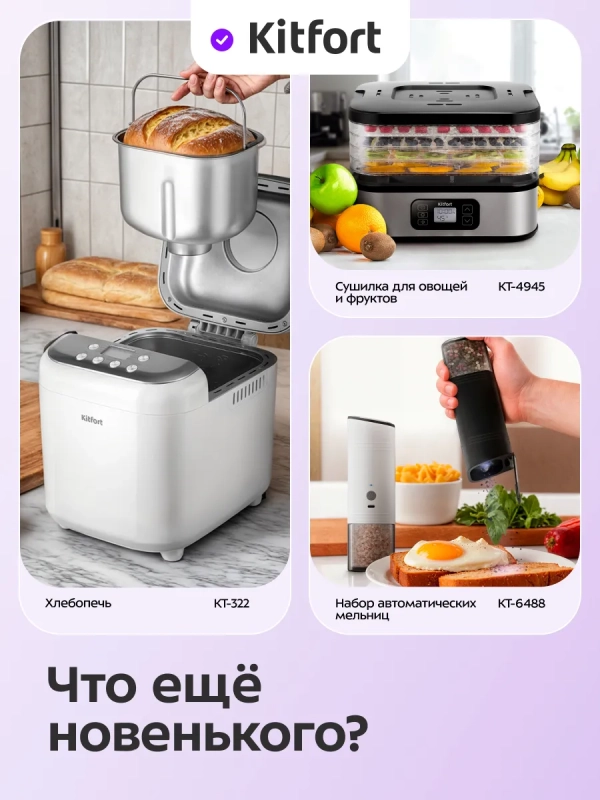 Ломтерезка электрическая КТ-6812 - 100 Вт