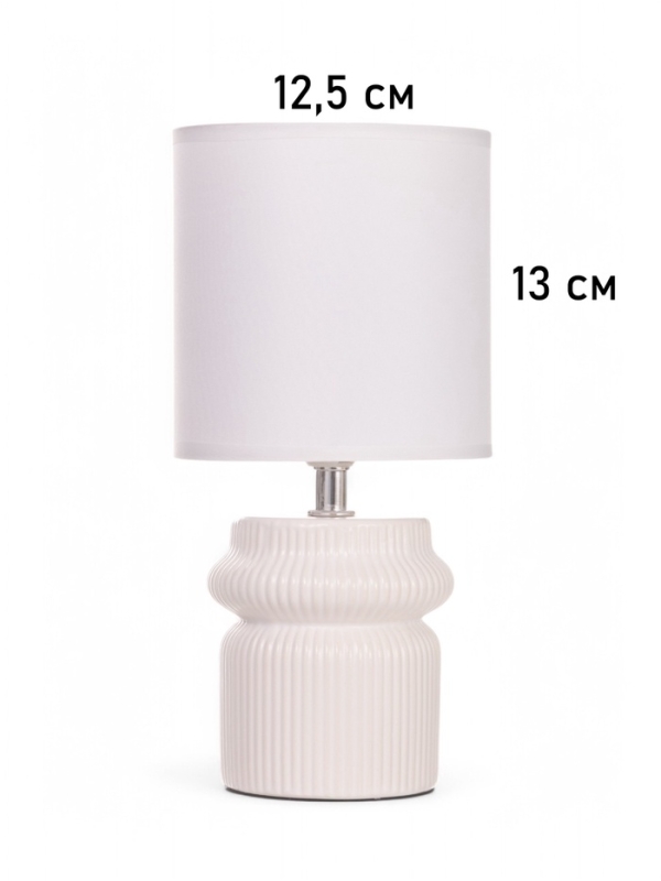 Лампа настольная "Афина" 1х40Вт Е14 белый 13х13х26см МОДЕЛЬ: