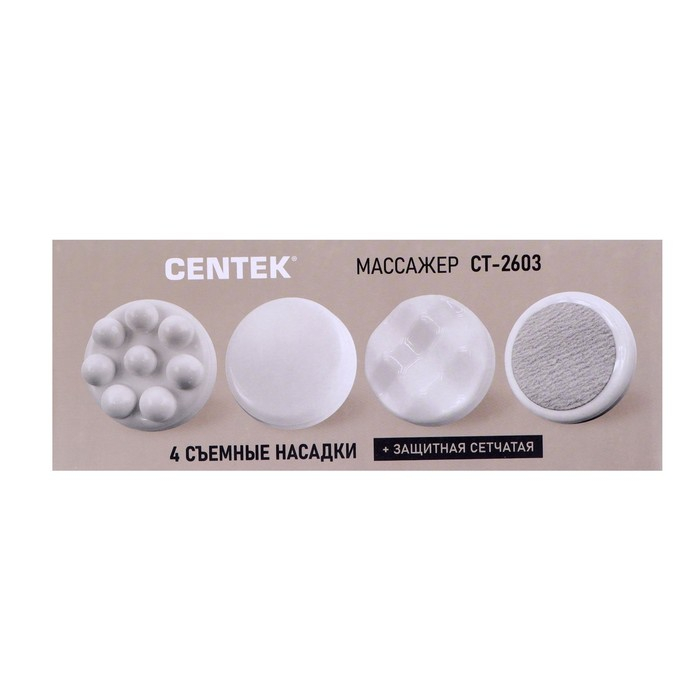 Массажёр для тела Centek CT-2603, 25 Вт, 4 насадки, 7 режимов, вибрационный, серый Массажёр для тела Centek CT-2603, 25 Вт, 4 насадки, 7 режимов, вибрационный, серый
