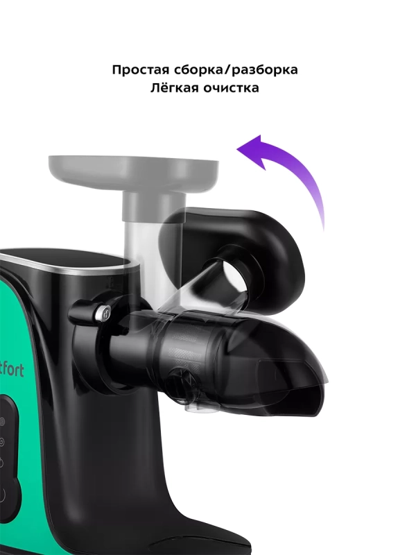 Шнековая соковыжималка электрическая КТ-1141 - 150 Вт