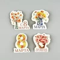Набор стикеров &laquo;8 марта&raquo;, 5 х 5 см