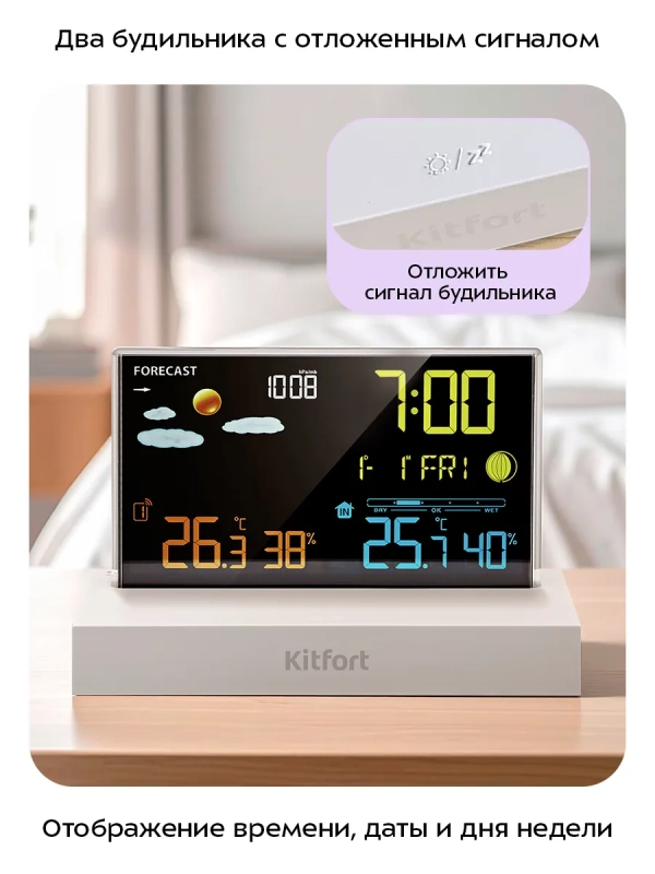 Метеостанция домашняя погодная станция часы КТ-3738