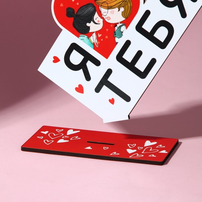 Фигура деревянная, стела &laquo;Я люблю тебя&raquo;, 15,5 х 12,9 см