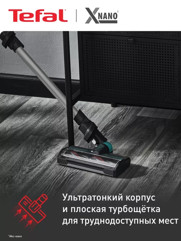 Беспроводной пылесос X-Nano Essential TY1127WO