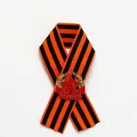Лента с металлическим значком "Серп и молот"