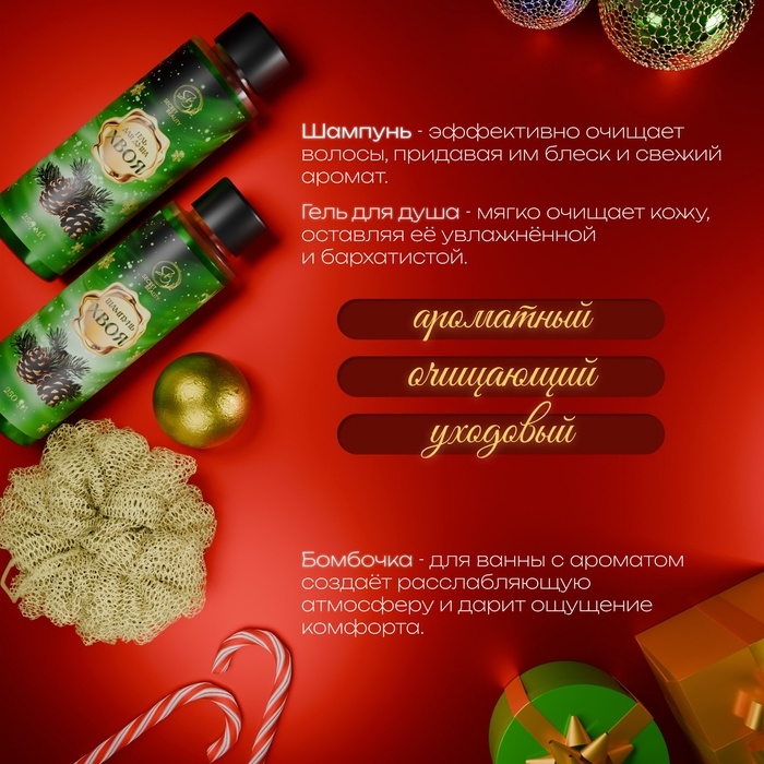 Новогодний подарочный набор косметики &laquo;Новогодний экспресс&raquo;, с ароматом хвои и корицы. Зеленая серия
