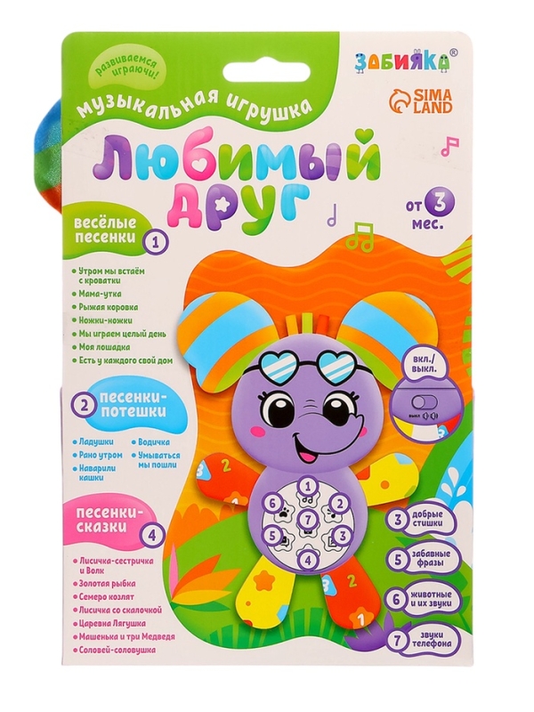 Музыкальная игрушка &laquo;Любимый друг. Слоник&raquo;, песни, стихи, фразы