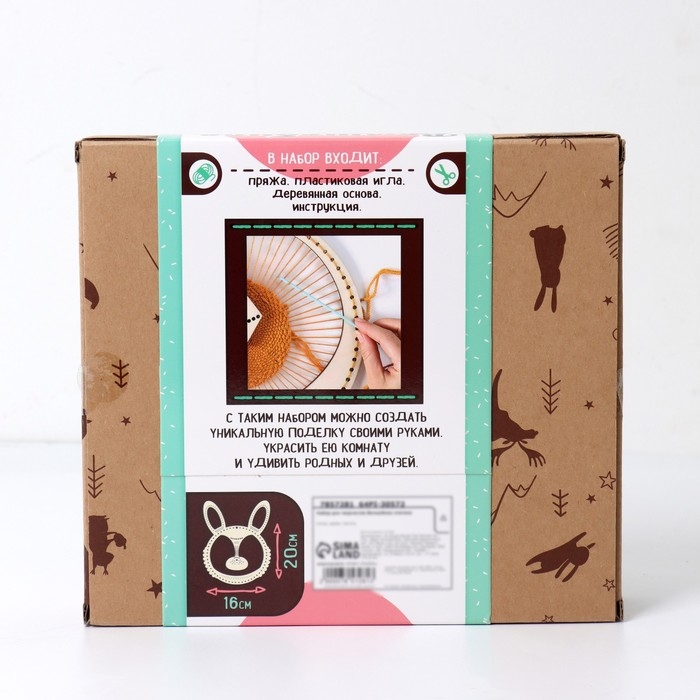 Набор для творчества &laquo;Волшебное плетение. Зайчик&raquo;