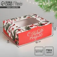 Коробка складная &laquo;С Новым годом&raquo;, 10 х 8 х 3.5 см