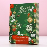 Подарочный набор косметики &laquo;С Новым Годом!&raquo;, гель для душа и шампунь для волос, 2 х 250 мл, ЧИСТОЕ СЧАСТЬЕ