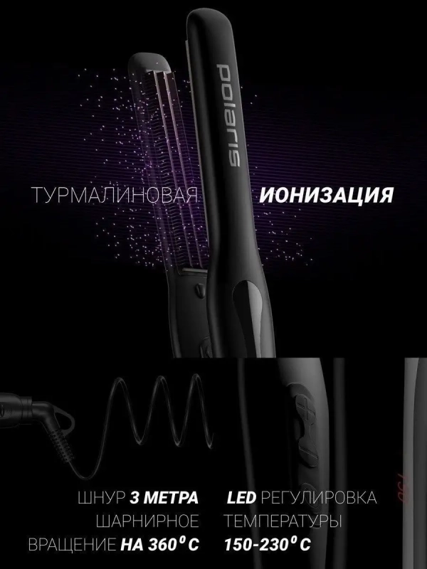 Плойка гофре PHSZ 1309TAi Argan Therapy PRO для волос