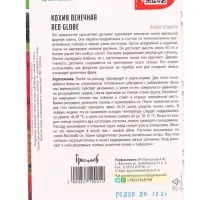 Семена цветов Кохия Red Globe венечная  0,1 г.  12.29 г.