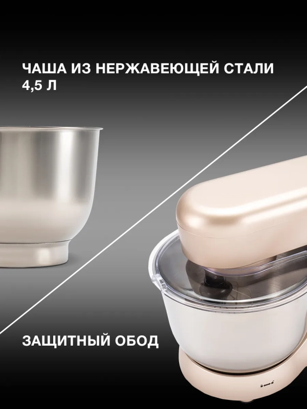 Миксер планетарный HYM-S5551