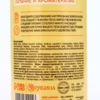 TROPIC BAR, гель для душа, 300 мл, аромат спелое манго