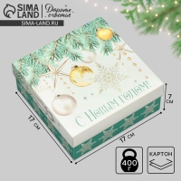 Коробка новогодняя складная «С Новым годом!», 17 х 17 х 7 см Коробка новогодняя складная «С Новым годом!», 17 х 17 х 7 см
