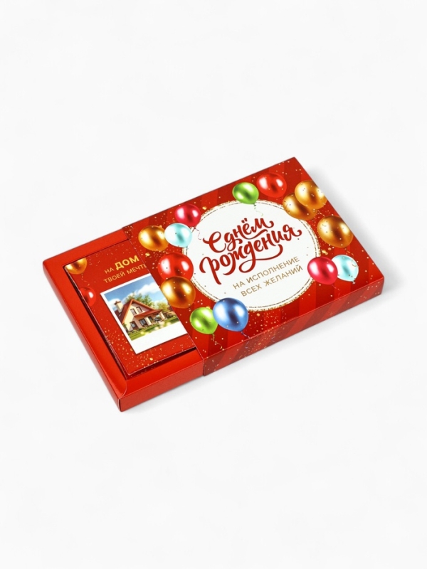 Коробочка пожеланий с местом для денег "С ДР!", 8 карточек