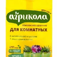 Удобрение Агрикола для комнатных растений 25 г