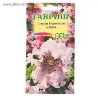 Семена цветов Петуния "Альба" бахромчатая, О, пробирка, ц/п, 7 шт.