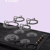 Газовая варочная панель CGH612GB, 4 конфорки, WOK, черная