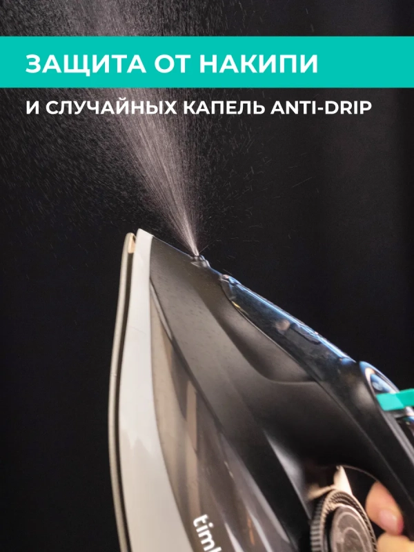 Паровой утюг для одежды 3000 Вт T-KSI07