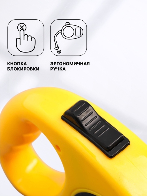 Рулетка эргономичная, 5 м, до 15 кг, жёлтая