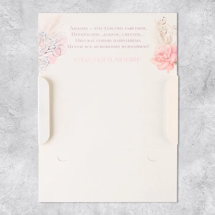 Конверт для денег &laquo;Счастливого дня свадьбы&raquo;, 19 х 0.7 х 9.5 см