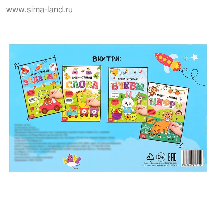 Обучающий набор многоразовых книг «Пиши-стирай», 4 шт. по 12 стр., 2 маркера, в коробке Обучающий набор многоразовых книг «Пиши-стирай», 4 шт. по 12 стр., 2 маркера, в коробке