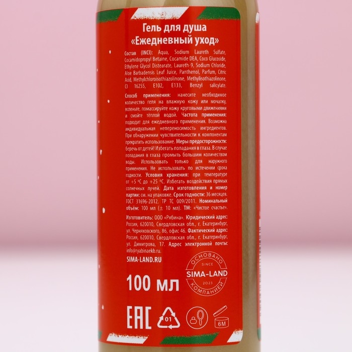 Гель для душа &laquo;Тому, кто хорошо вёл себя в этом году&raquo;, 100 мл, аромат ванильного маффина, Новый Год