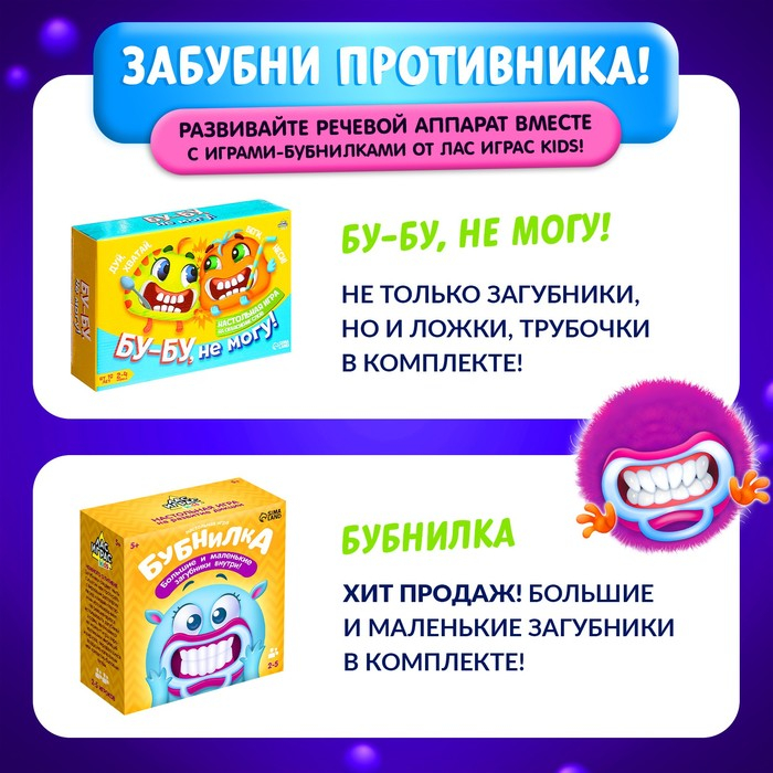 Настольная игра «Мой сосед-логопед», 40 карточек, 2-5 игроков, 5+ Настольная игра «Мой сосед-логопед», 40 карточек, 2-5 игроков, 5+