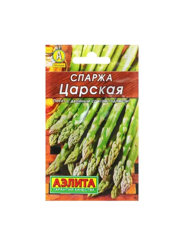 Набор семян Спаржа "Царская", 5 шт.