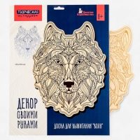 Доска для выжигания "Волк"  05525