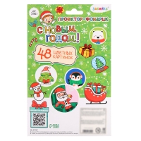 Проектор-фонарик &laquo;С Новым годом&raquo;, 48 цветных картинок, световые эффекты