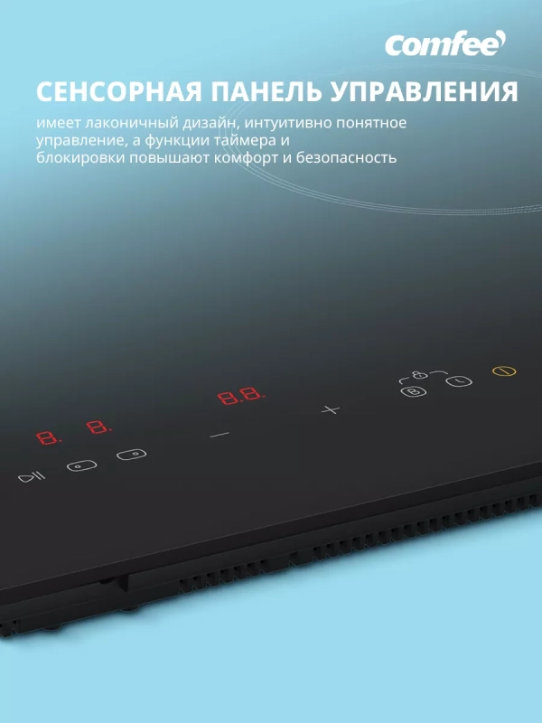 Индукционная варочная панель CIH701, 2 конфорки, инвертор