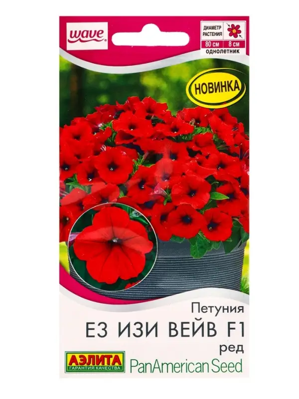 Семена цветов Петуния Е3 Изи Вейв F1 ред  (драже)  PanAmerican Wave, Ц/П,4 шт.