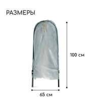 Чехол для укрытия растений, металлический каркас, 100 × 65 см, спанбонд с УФ-стабилизатором, плотность 60 г/м² Чехол для укрытия растений, металлический каркас, 100 × 65 см, спанбонд с УФ-стабилизатором, плотность 60 г/м²