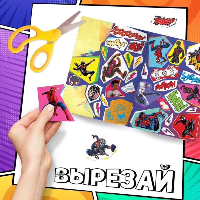 Стикербук &laquo;Вырежи сам&raquo;, 16,5 х 23 см, 8 стр., Человек-паук