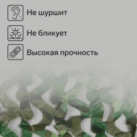 Сетка маскировочная, 3 &times; 2 м, одинарная, светло-зелёная, коричневая, Greengo