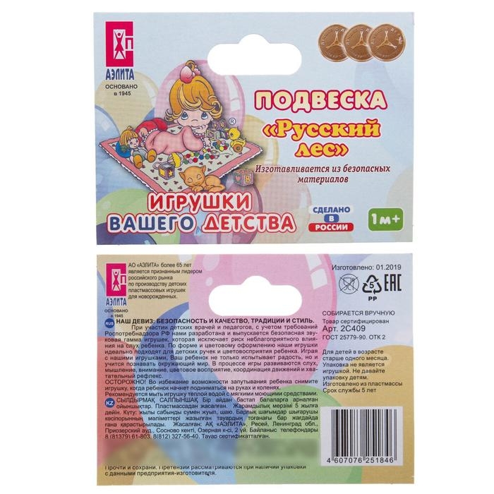 Растяжка на коляску/кроватку «Русский лес», цвет МИКС, Аэлита Растяжка на коляску/кроватку «Русский лес», цвет МИКС, Аэлита