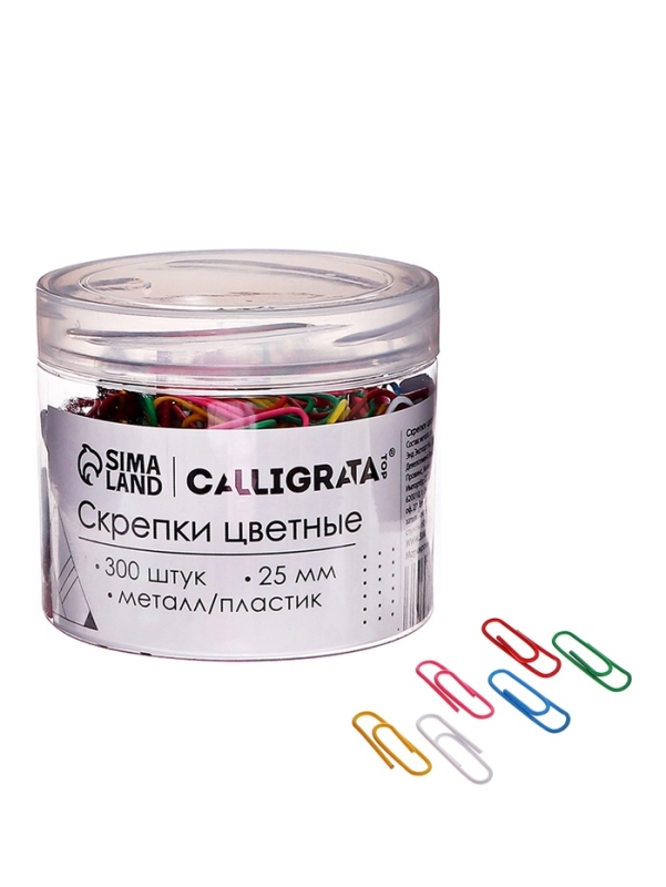 Скрепки 25мм цветные в пластиковой тубе 300 штук