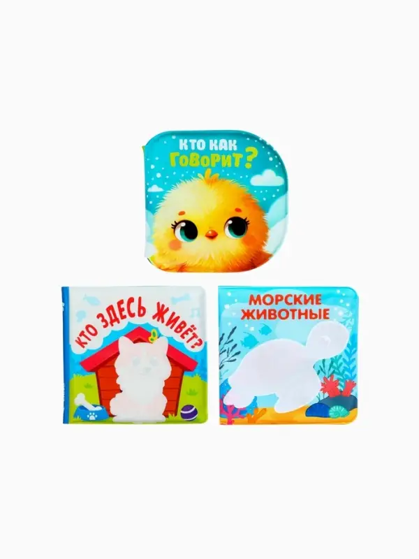 Новогодний набор книжек для ванны, 12х12, Крошка Я