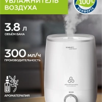 Ультразвуковой увлажнитель воздуха для дома SC-AH986M22