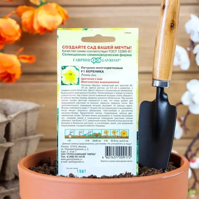 Семена цветов Петуния "Береника" F1, многоцветковая, О, ц/п, гранулы, пробирка,  7 шт.