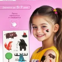 Переводные тату на тело цветные &laquo;Смешные звери&raquo;, 7.5&times;12 см