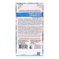 Семена Огурец "Сладкий хруст - корнишон", 12 шт