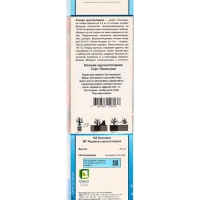 Клюква крупноплодная (Серия Северный Сад) "Пилигрим" 1 шт, туба, Весна 2025