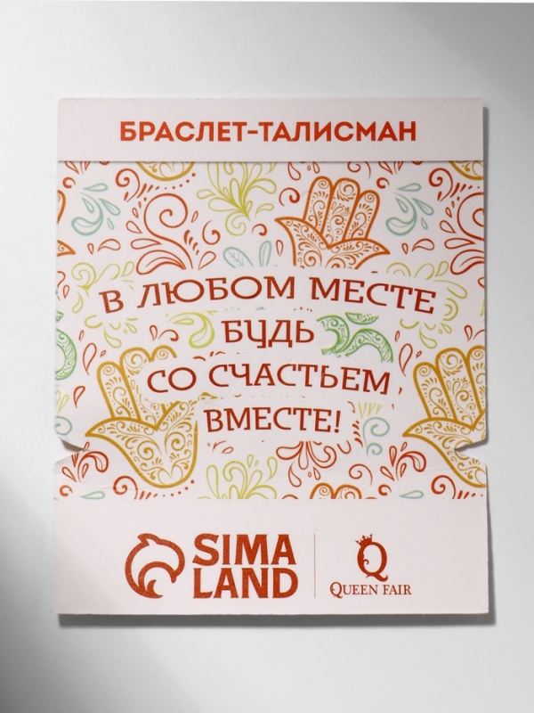 Браслет-оберег &laquo;Рука счастья Хамса&raquo; хрусталики, цвет чёрно-синий с чернёным серебром, d=8 см