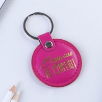 Брелок для ключей кожзам женский &laquo;Выдьмы не стареют&raquo;, 5,2 х 9 см