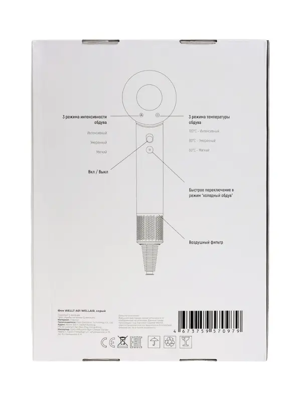Фен WELLT A01 WELLAIR, 1600 Вт, 5 насадок, 3 скорости, 4 темп. режима, ионизация, серый