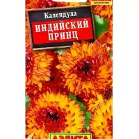 Семена цветов Календула Индийский принц махровая , Ц/П,0,5 г